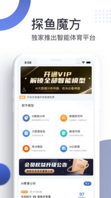 探鱼魔方app安装