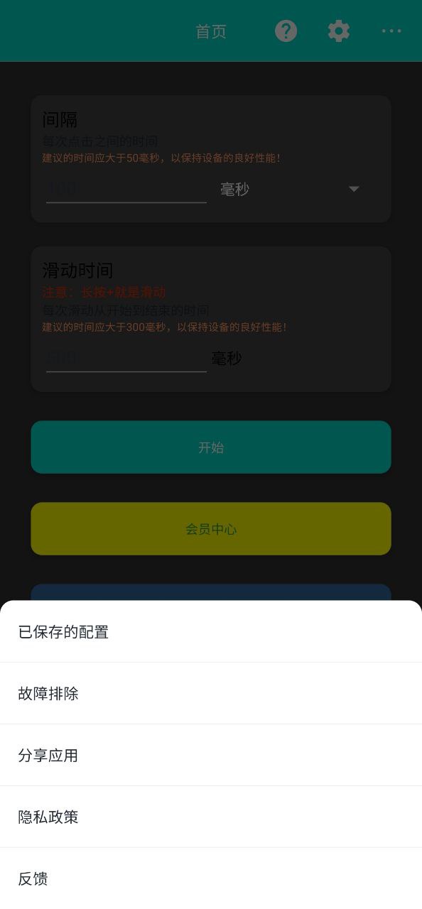 新版本自动点击器pro2023下载