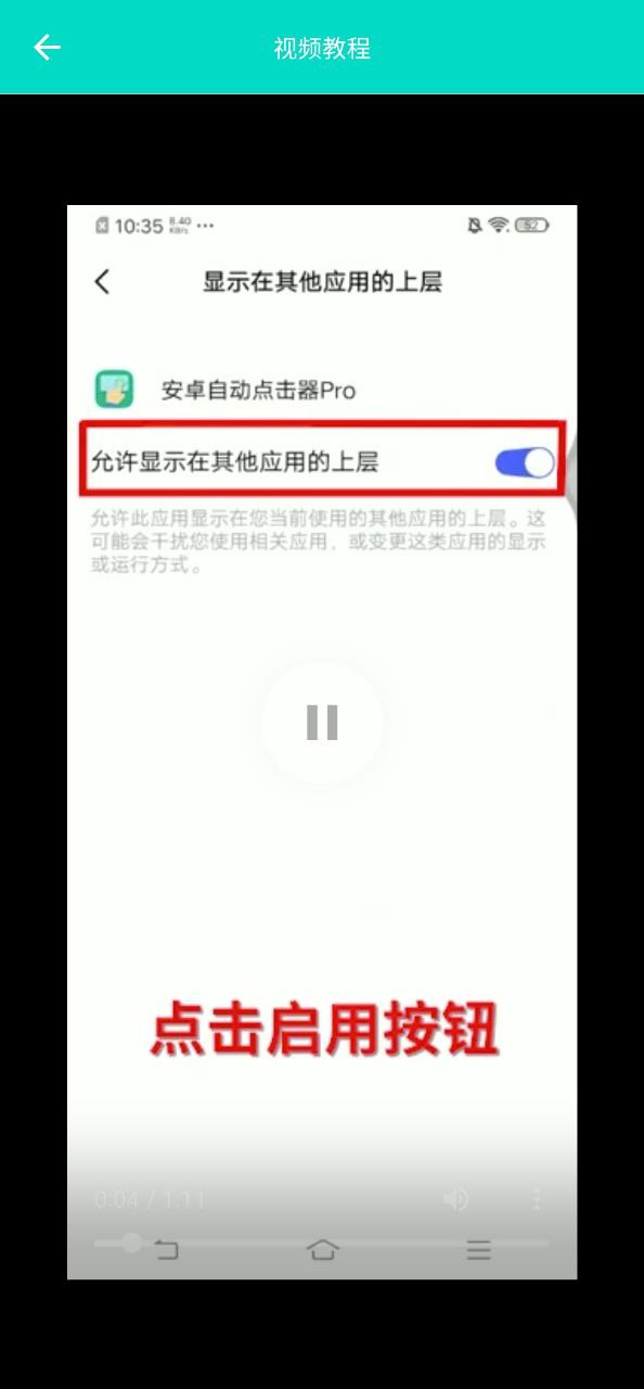 新版本自动点击器pro2023下载