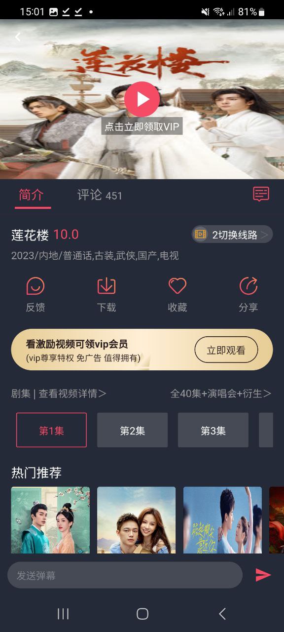 豚豚剧app在线下载