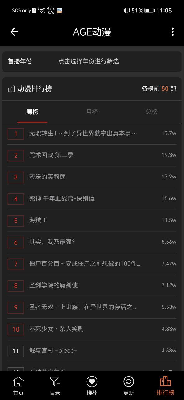 agemys动漫app下载安装最新版本