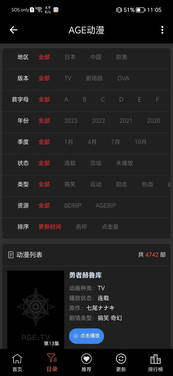 agemys动漫app下载安装最新版本