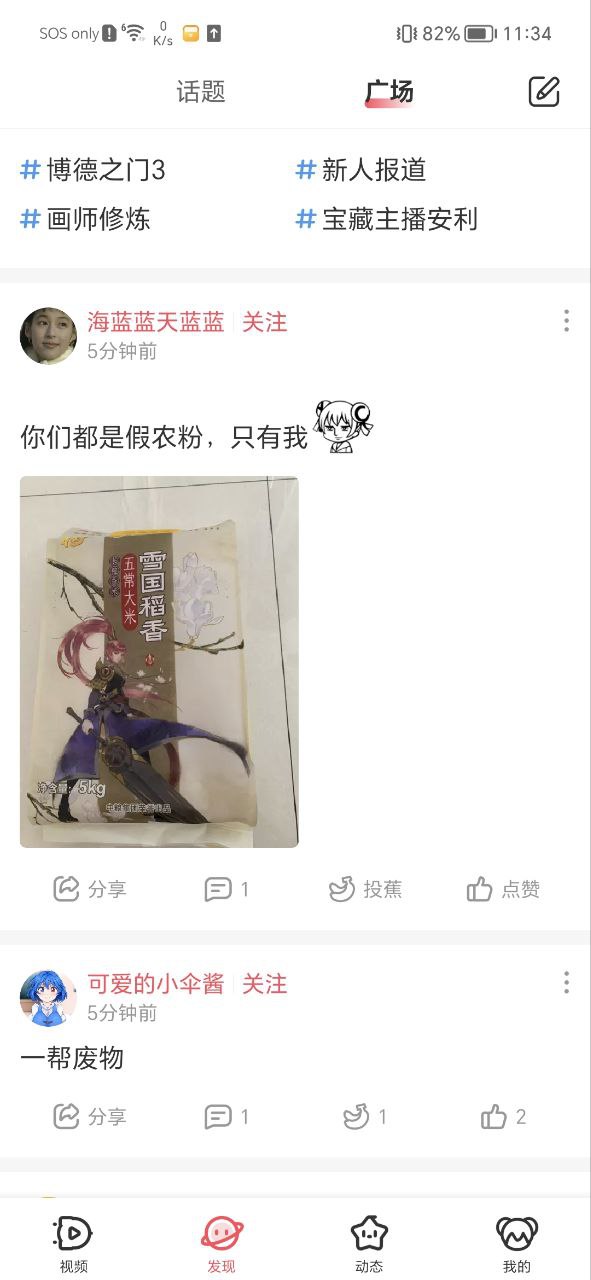 AnFuns手机版2023下载