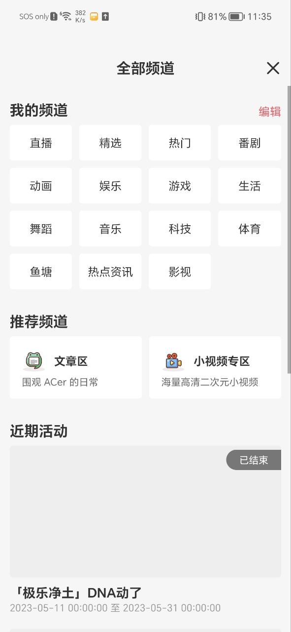 AnFuns手机版2023下载