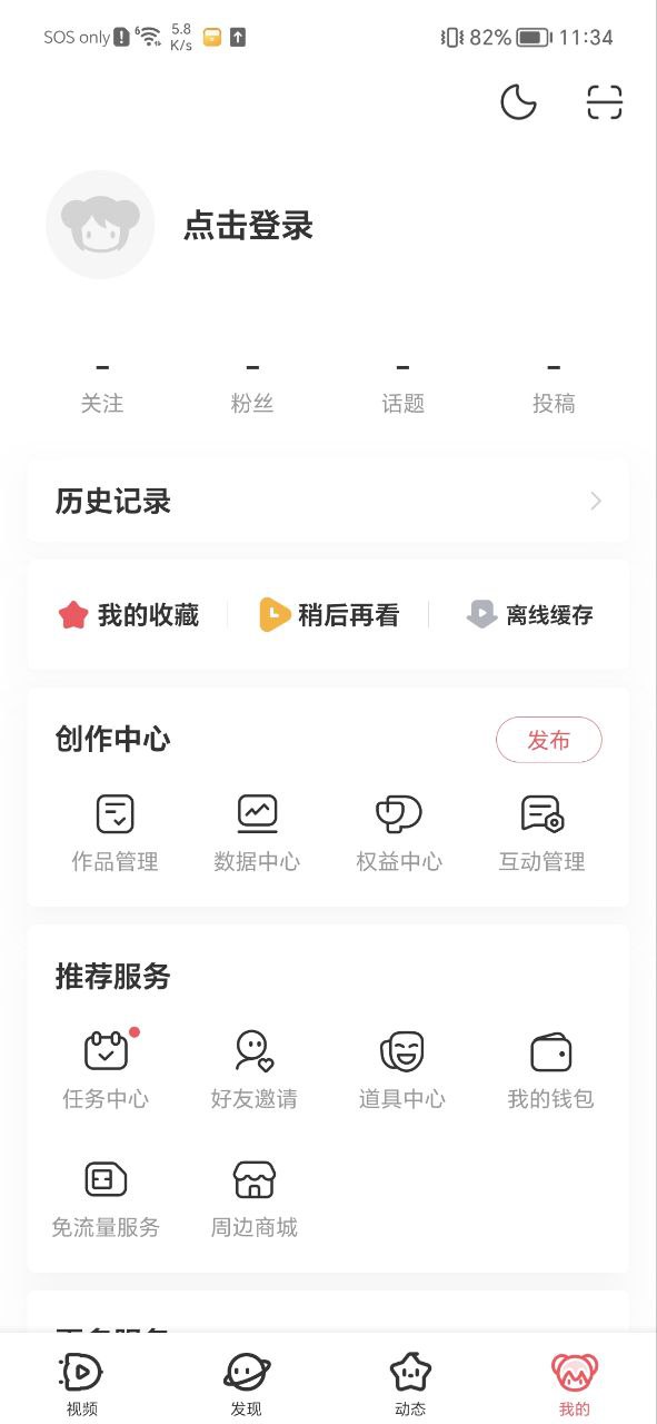 AnFuns手机版2023下载