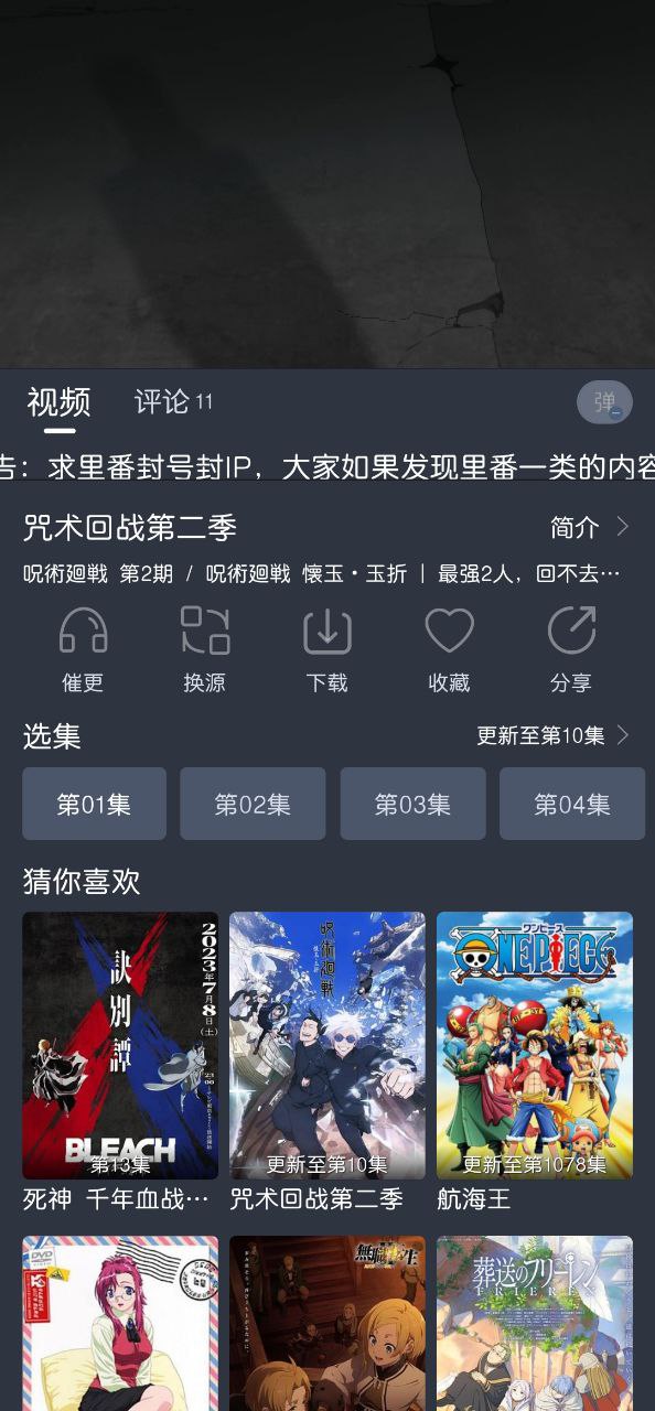 蓝猫动漫最新应用安卓版下载