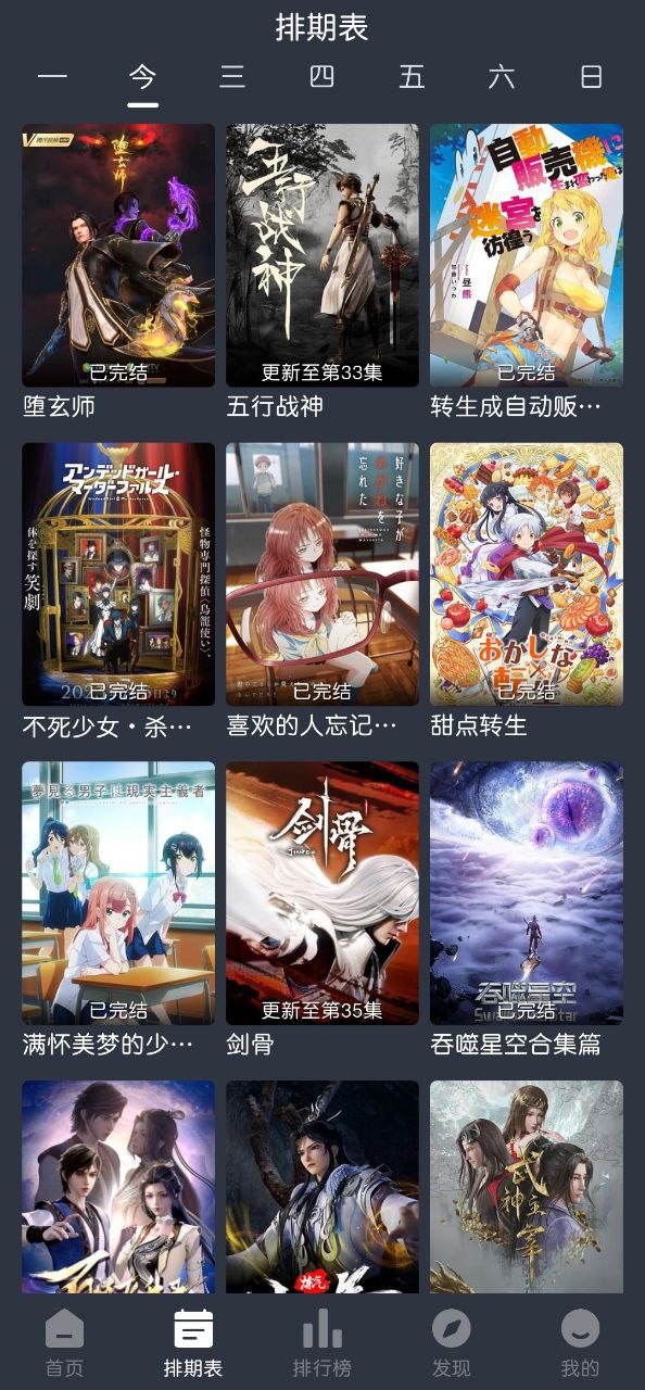 蓝猫动漫手机版2023下载