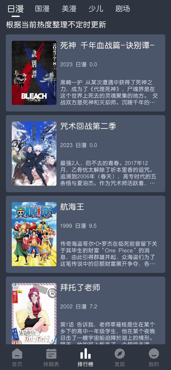 蓝猫动漫安卓软件免费下载