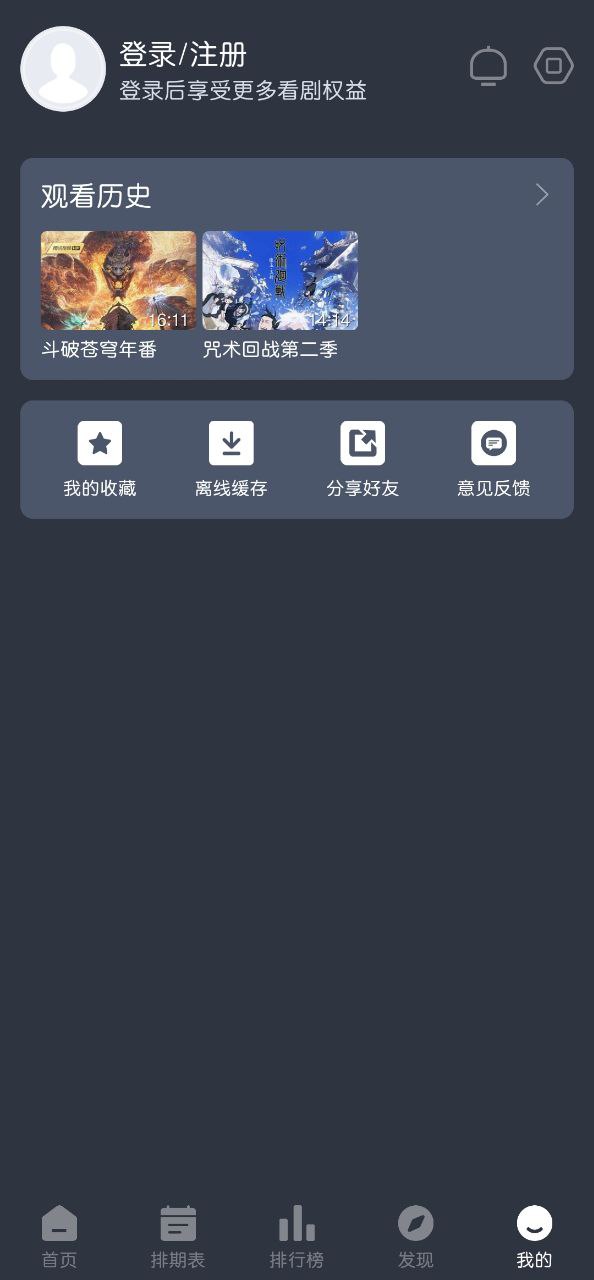 蓝猫动漫安卓软件免费下载