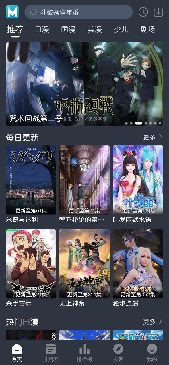 蓝猫动漫平台app