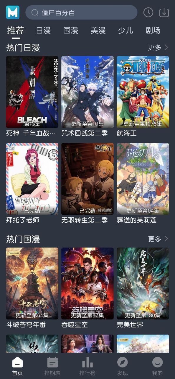蓝猫动漫平台app