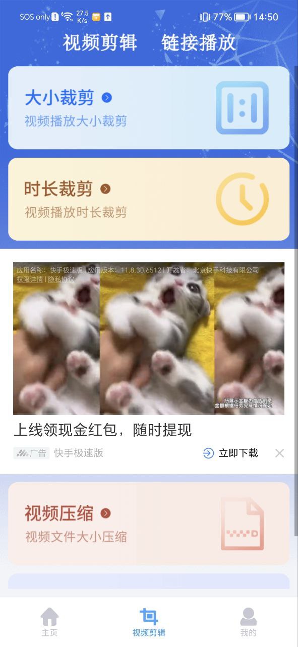 蜂鸟视频二维码安卓版