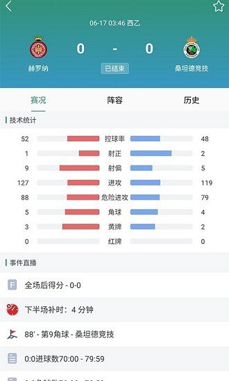 星星体育下载2023
