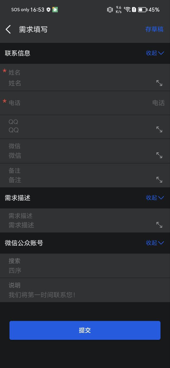 四序纯净手机版下载安装