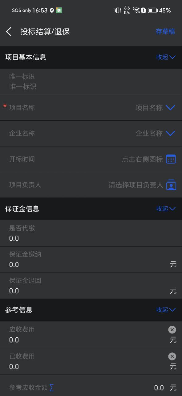 四序纯净手机版下载安装