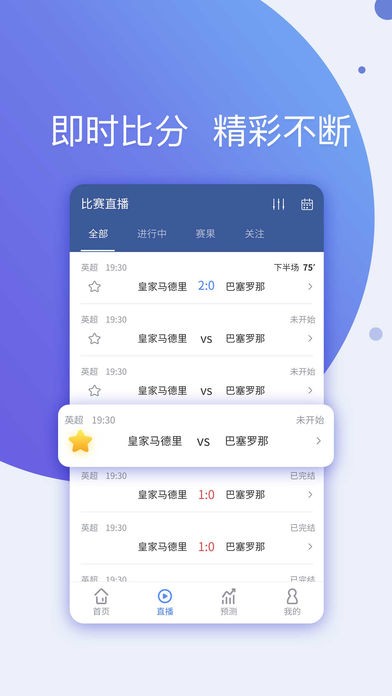球酷安卓版最新
