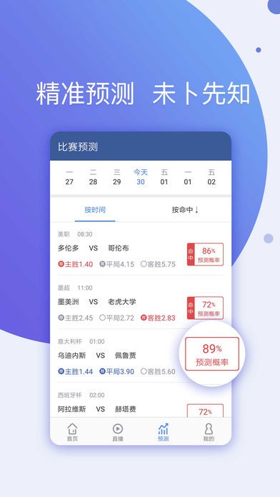 球酷安卓版最新