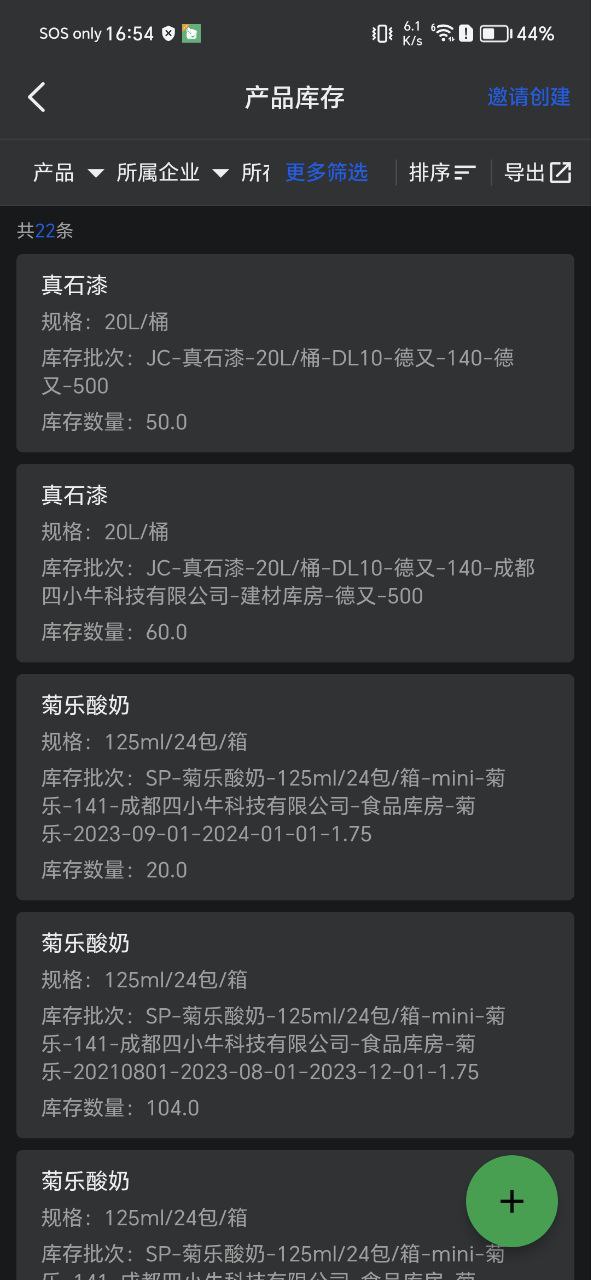 下载四序app移动版