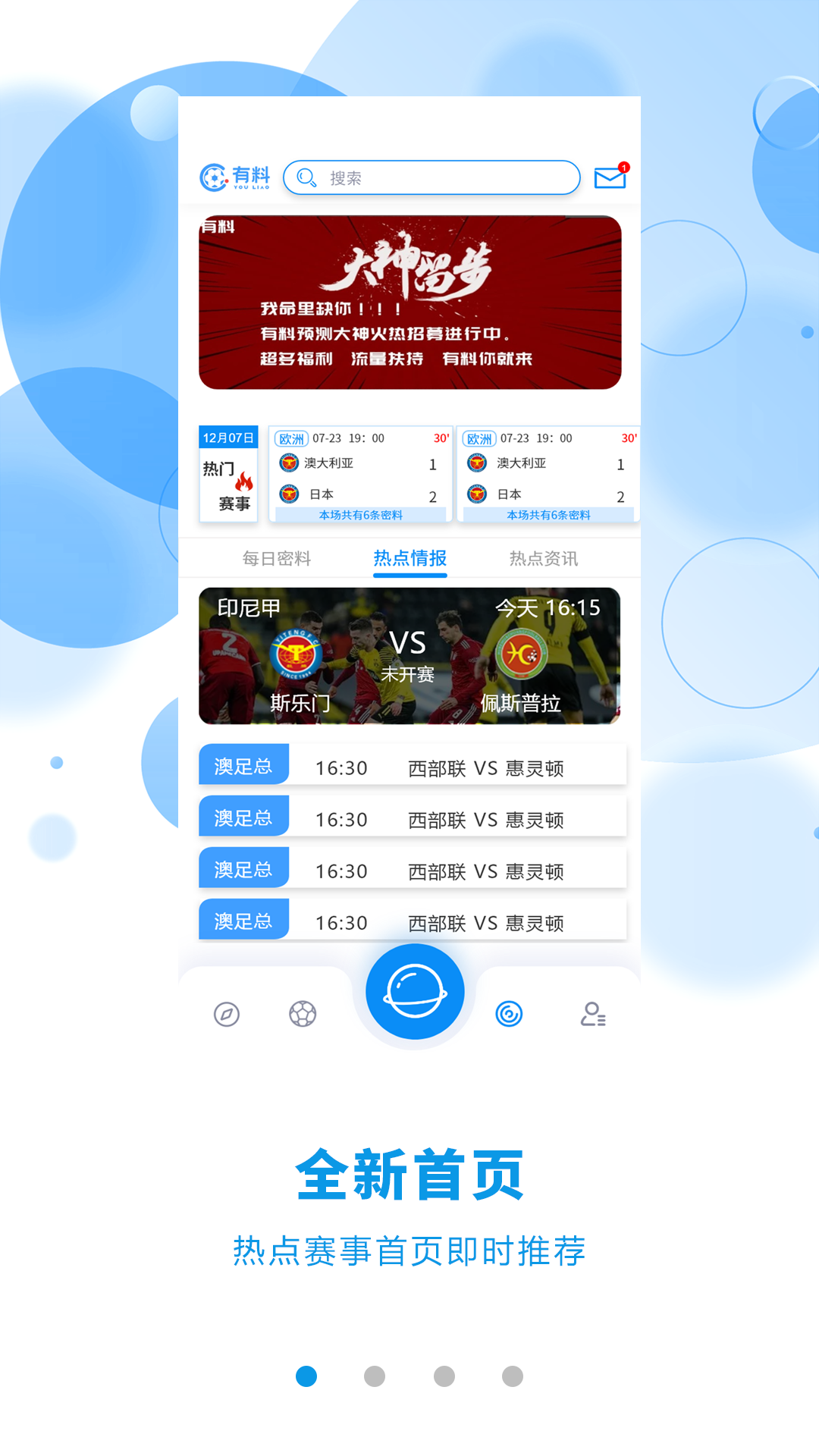 有料数据分析app免费
