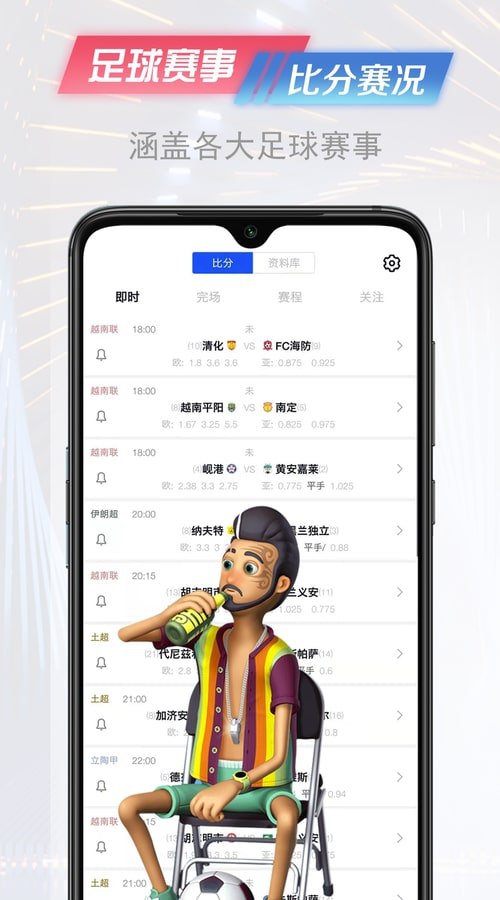 懂球派安卓版最新
