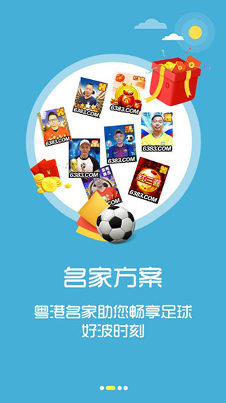 好波世界app最新下载
