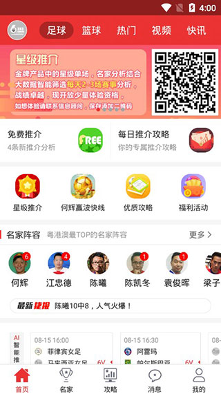 好波世界app最新下载