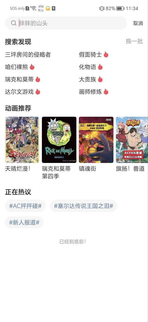 AnFuns最新安卓正式版