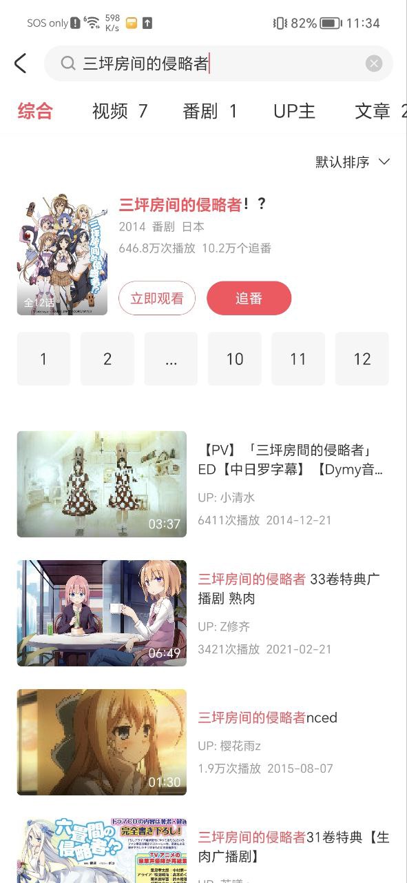 AnFuns最新安卓正式版