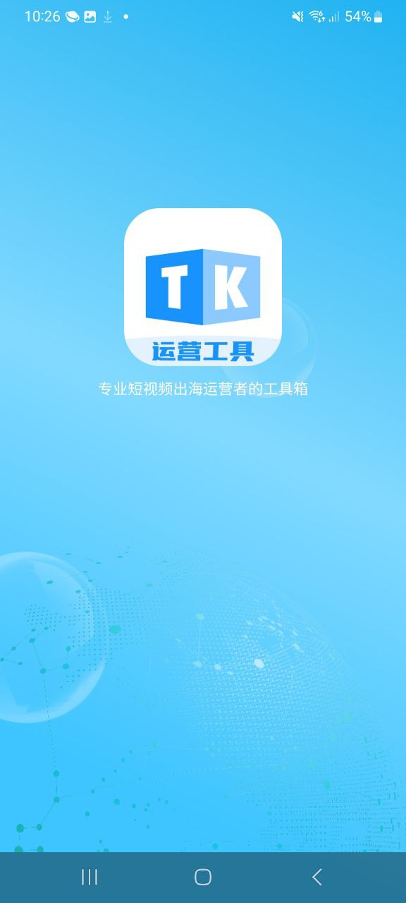 下载tk帮搬安卓移动版