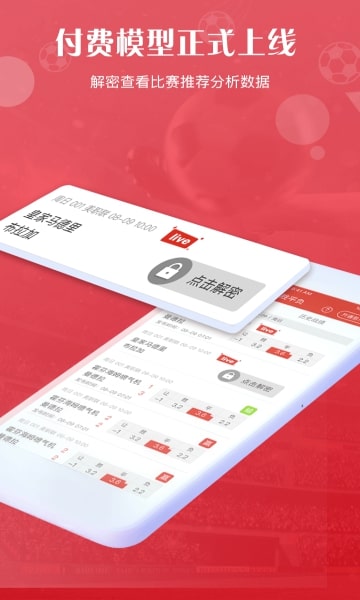 安装滚球体育直播app