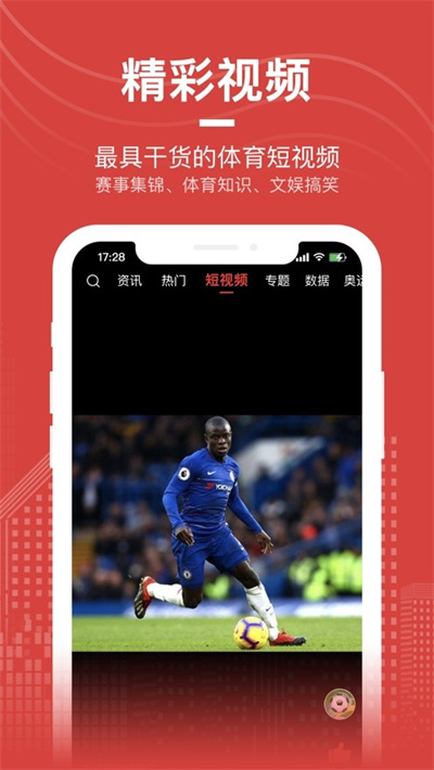 爱盈球app安装包下载