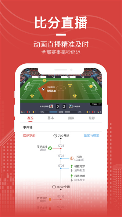 爱盈球app安装包下载