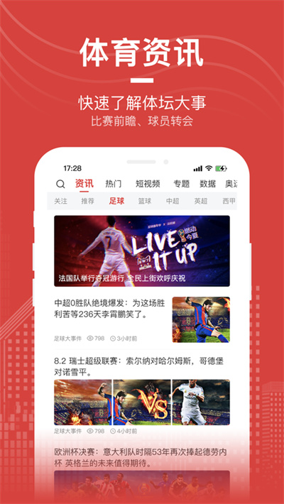 爱盈球app安装包下载
