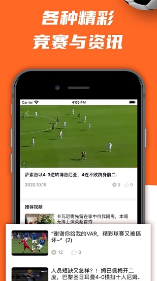 泽宇体育安全版软件免费下载