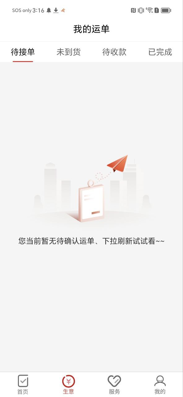 弘成职学app安卓