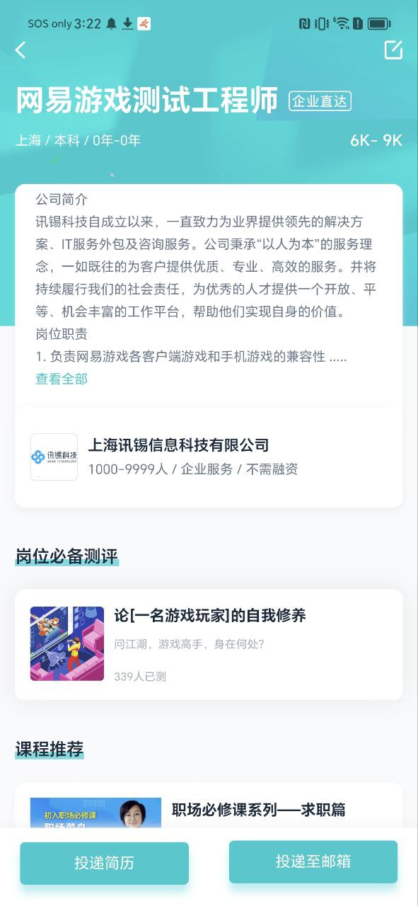 弘成职学app安卓