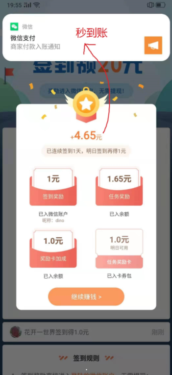 天天趣玩安卓版最新
