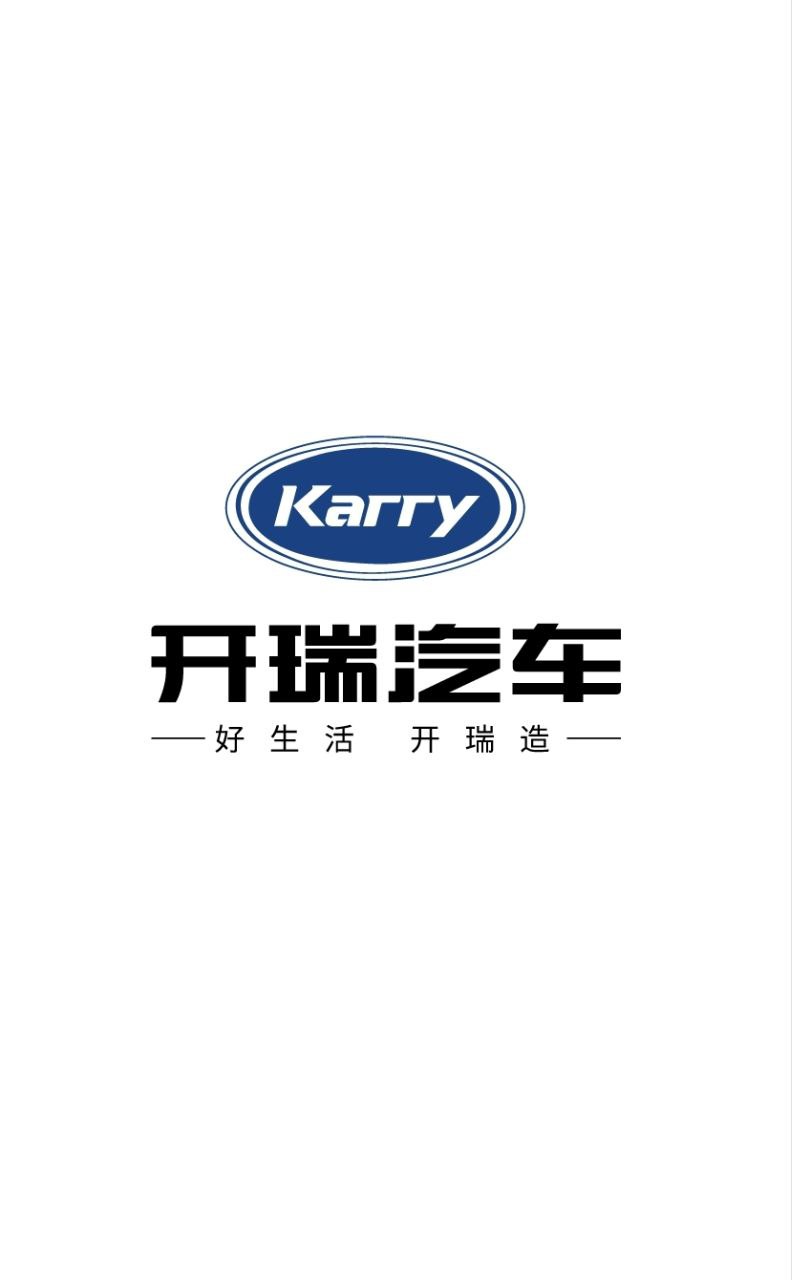 开瑞汽车平台app纯净版