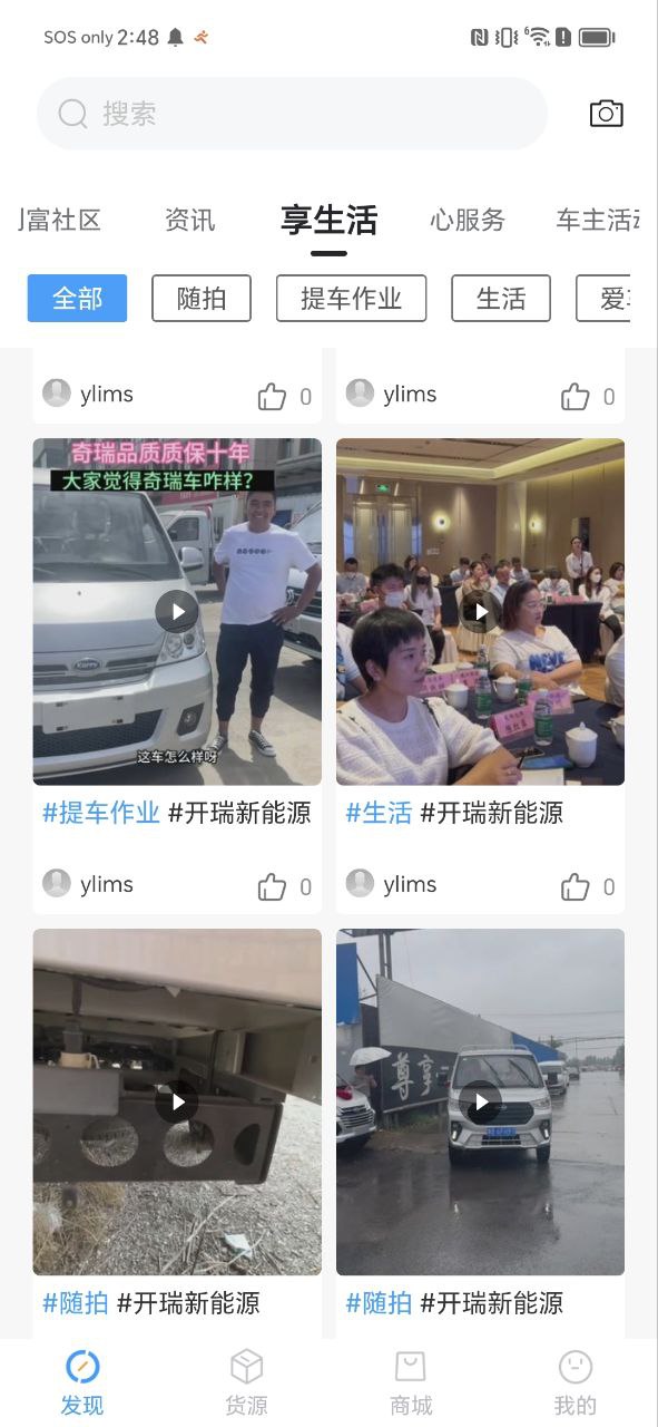 开瑞汽车平台app纯净版