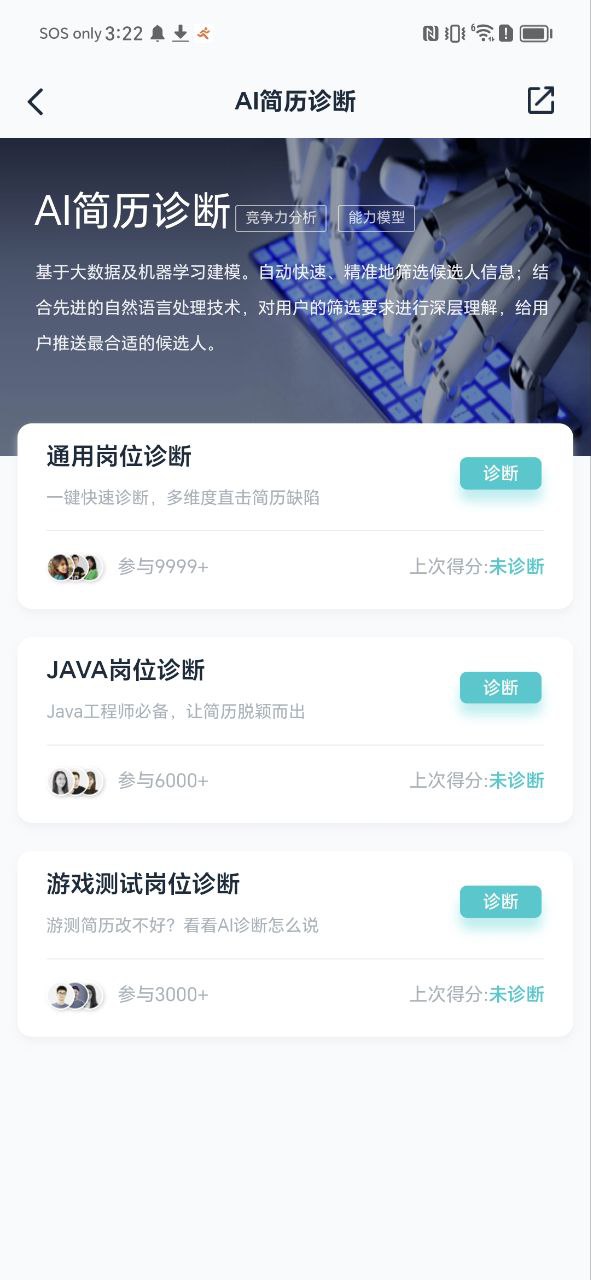 下载弘成职学软件免费版