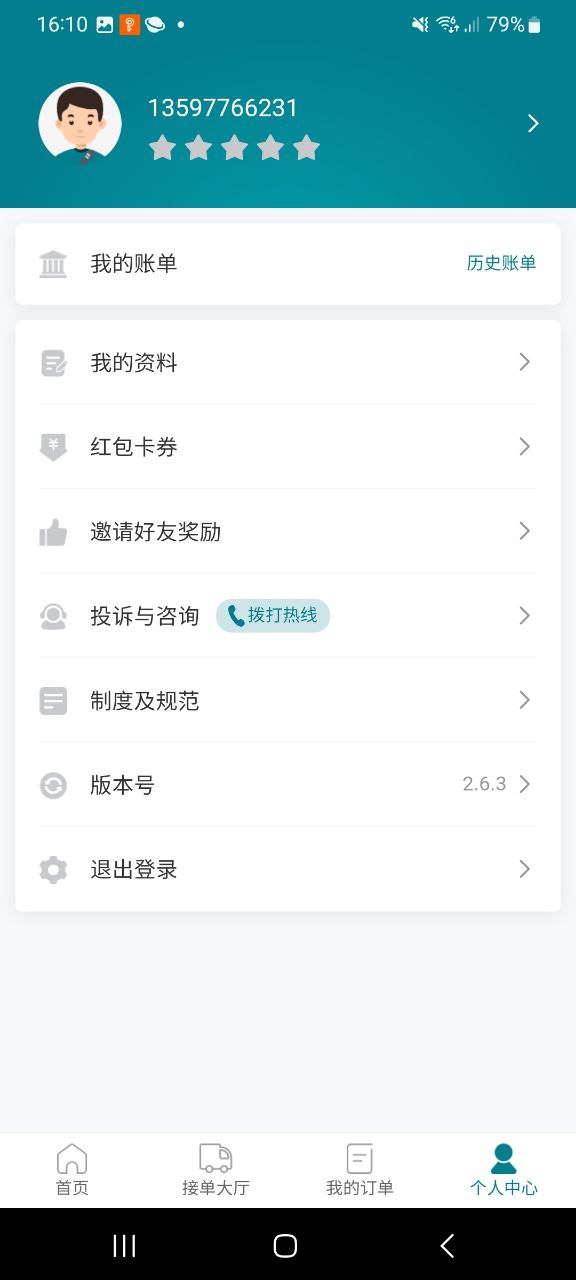 驼老板下载链接