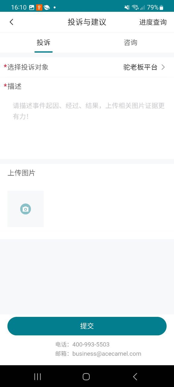 新版本驼老板