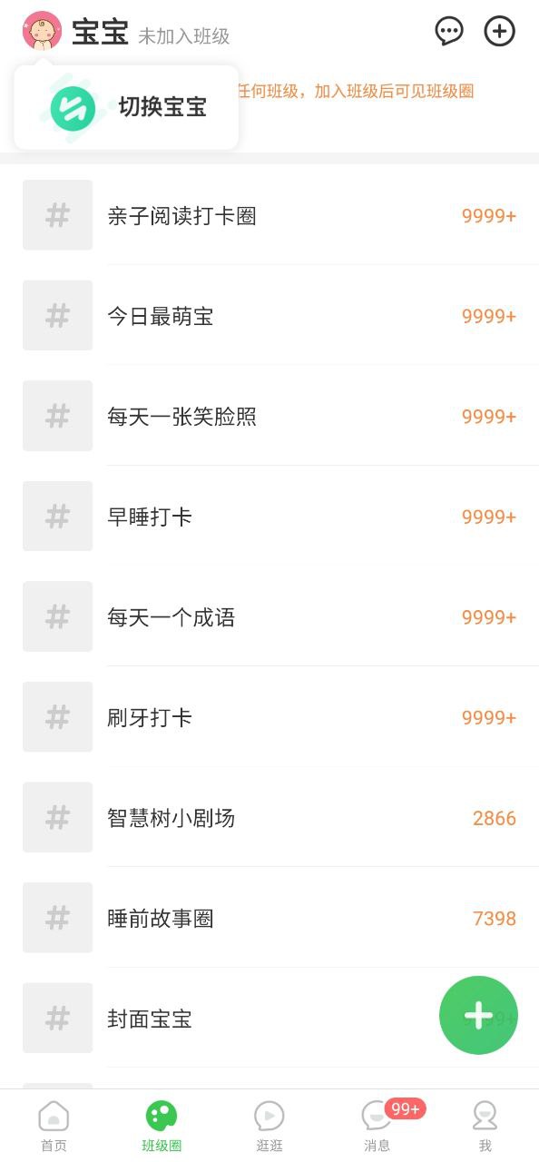 下载安卓智慧树