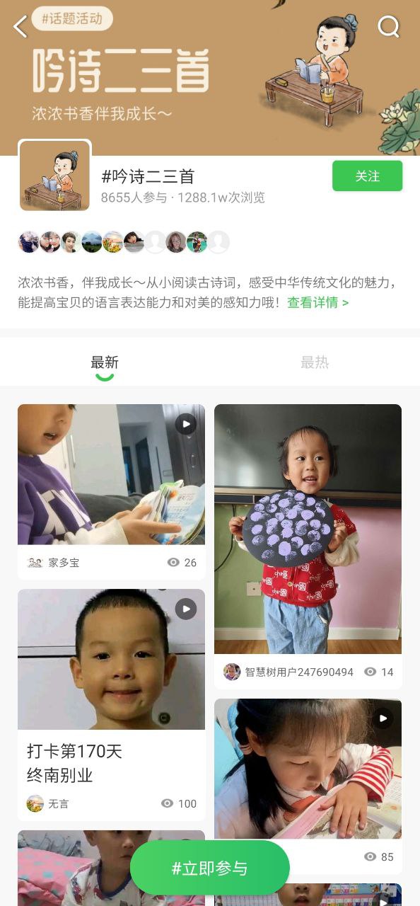 下载安卓智慧树