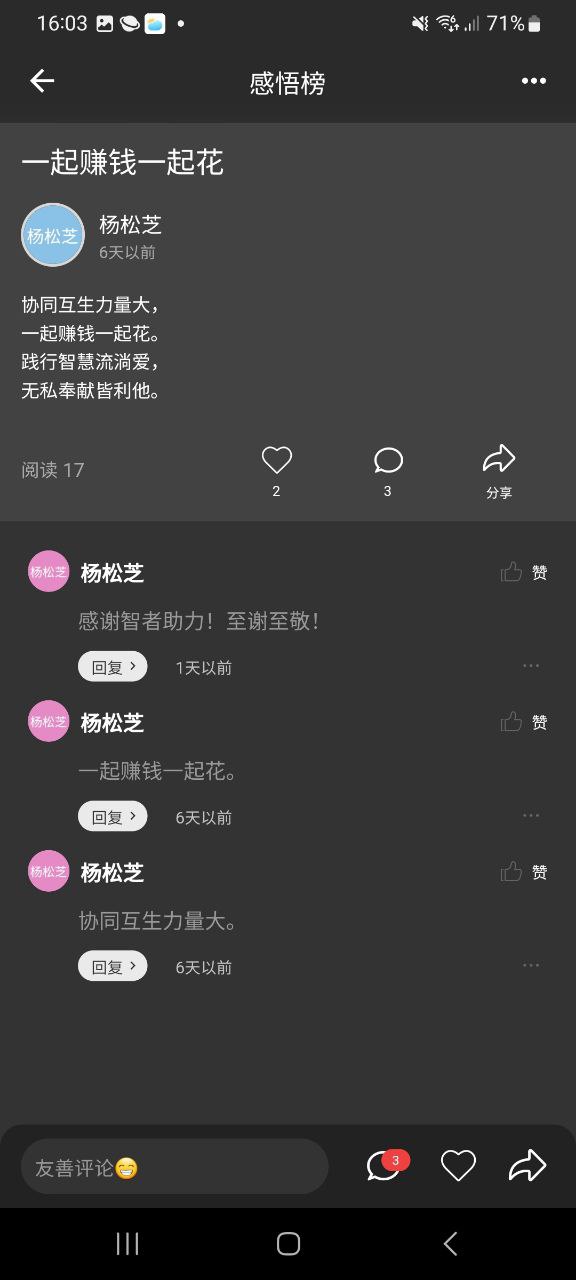下载智慧之道app安装