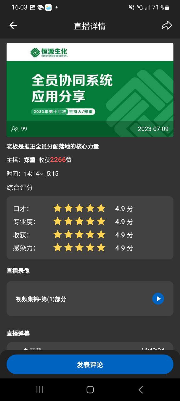 下载智慧之道app安装