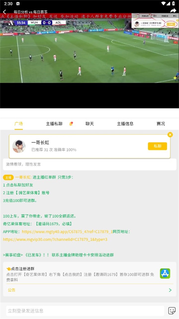 E动体育直播app安卓软件下载