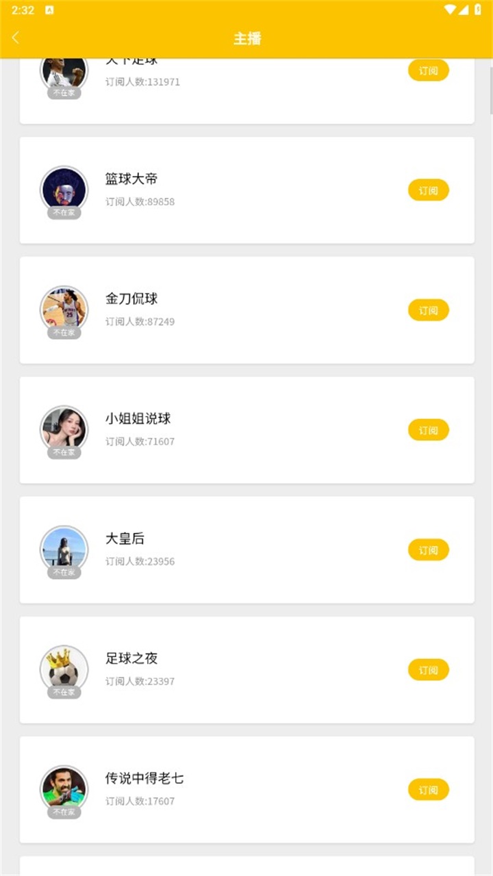 E动体育直播app安卓软件下载