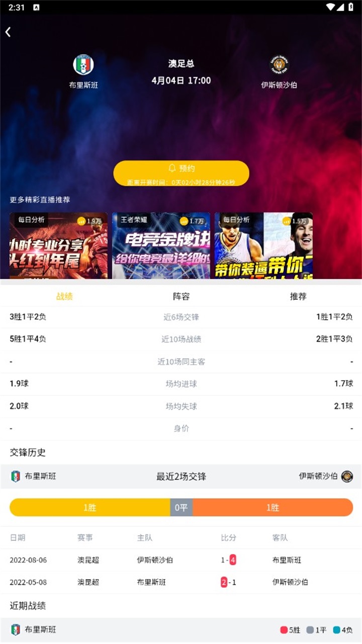 E动体育直播app安卓软件下载