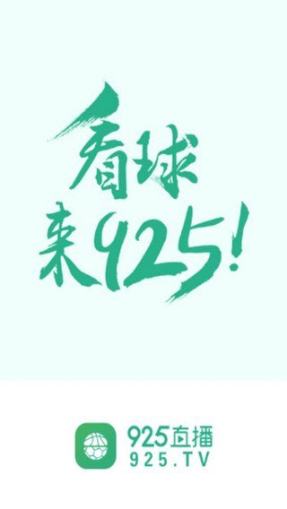 925直播体育最新版本手机版